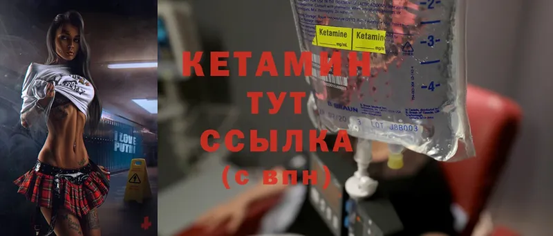 купить   Богородицк  ОМГ ОМГ сайт  КЕТАМИН ketamine 