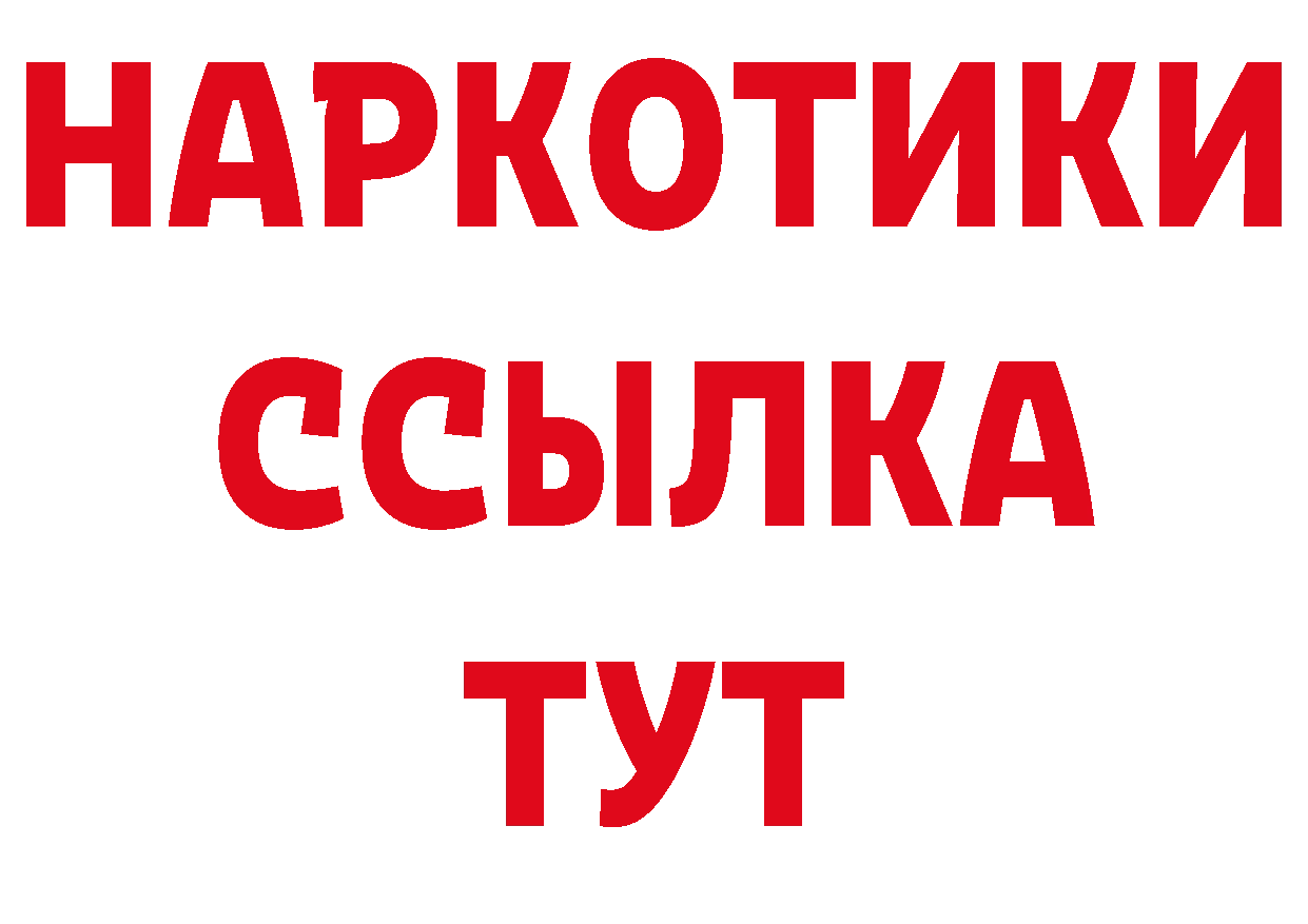 БУТИРАТ бутик вход нарко площадка omg Богородицк